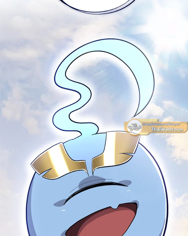 Overpowered Sword ตอนที่ 124 แปลไทย