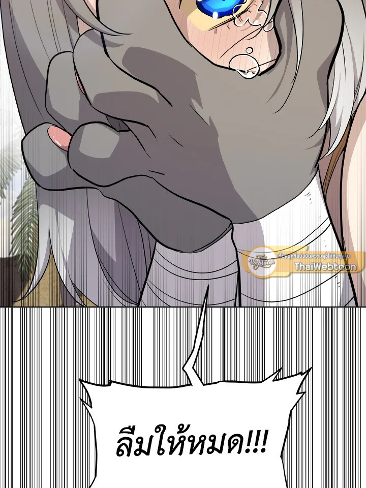 Overpowered Sword ตอนที่ 124 แปลไทย