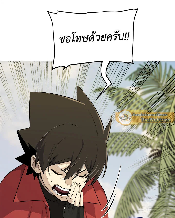 Overpowered Sword ตอนที่ 124 แปลไทย