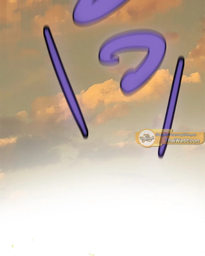 Overpowered Sword ตอนที่ 124 แปลไทย