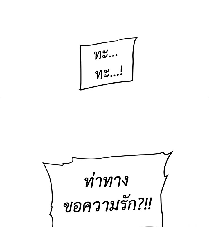 Overpowered Sword ตอนที่ 124 แปลไทย