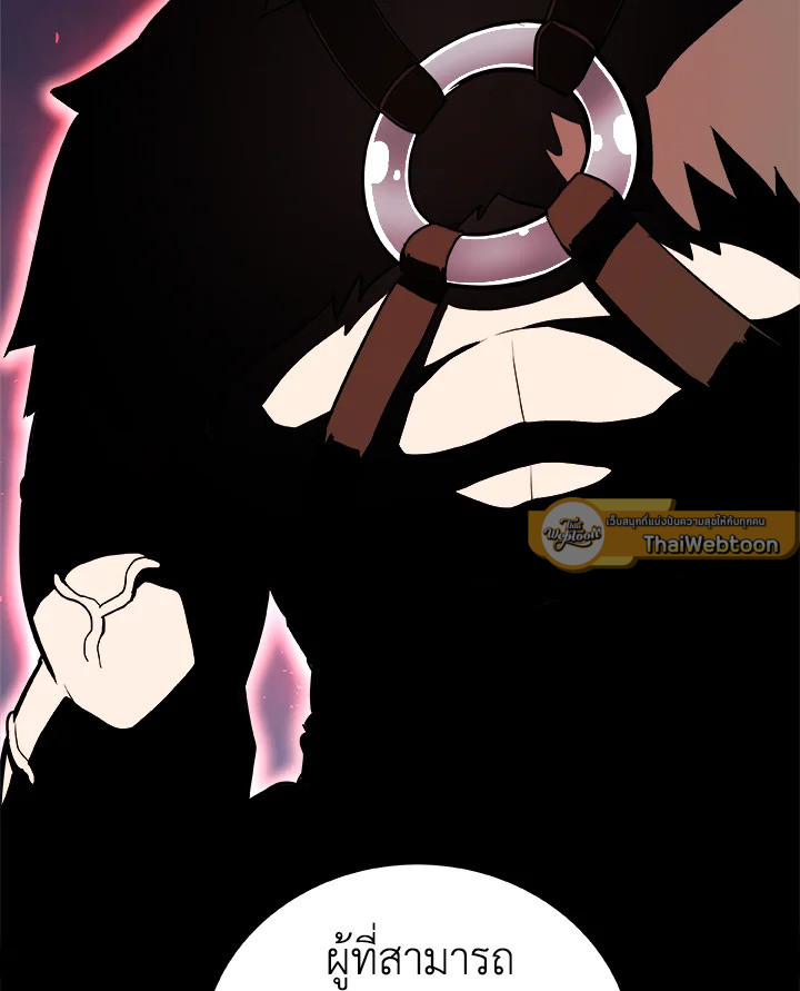 Overpowered Sword ตอนที่ 124 แปลไทย