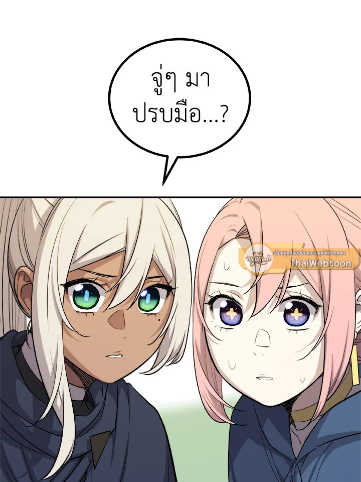 Overpowered Sword ตอนที่ 124 แปลไทย