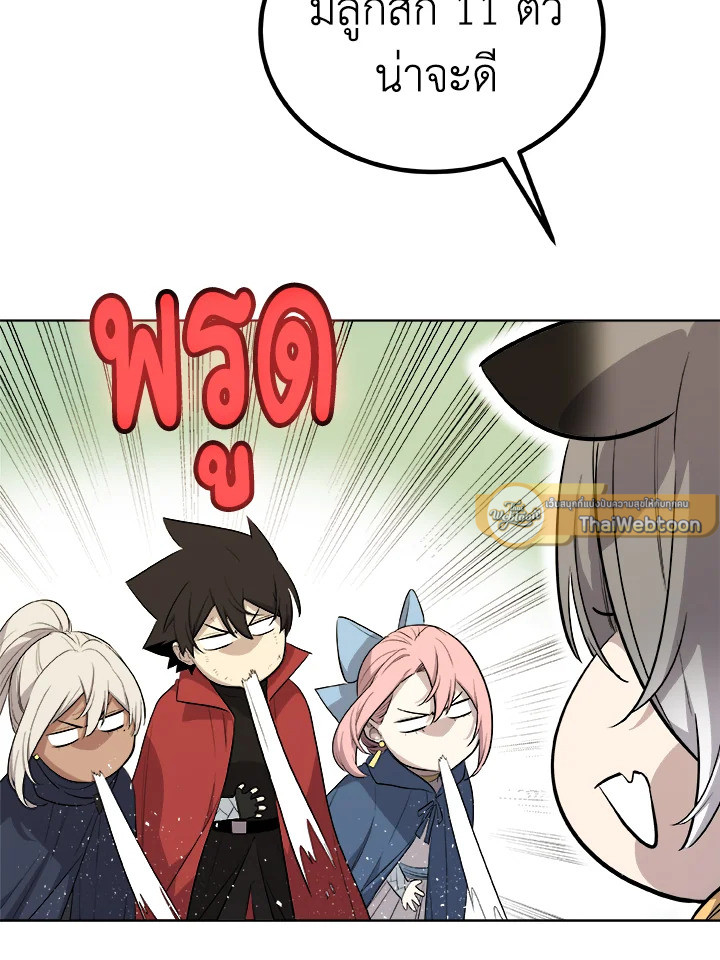 Overpowered Sword ตอนที่ 124 แปลไทย