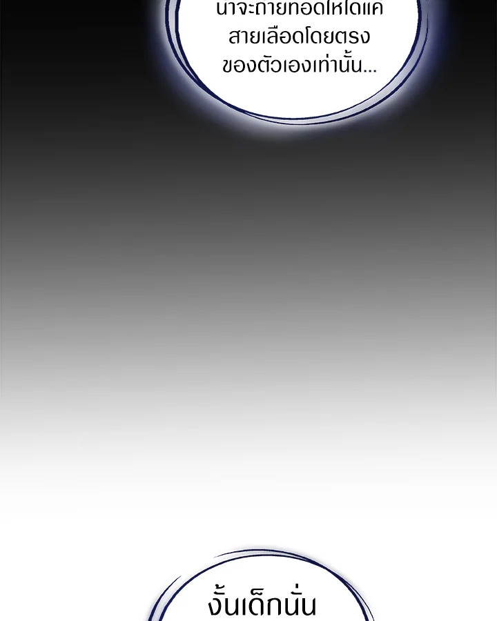 Overpowered Sword ตอนที่ 124 แปลไทย