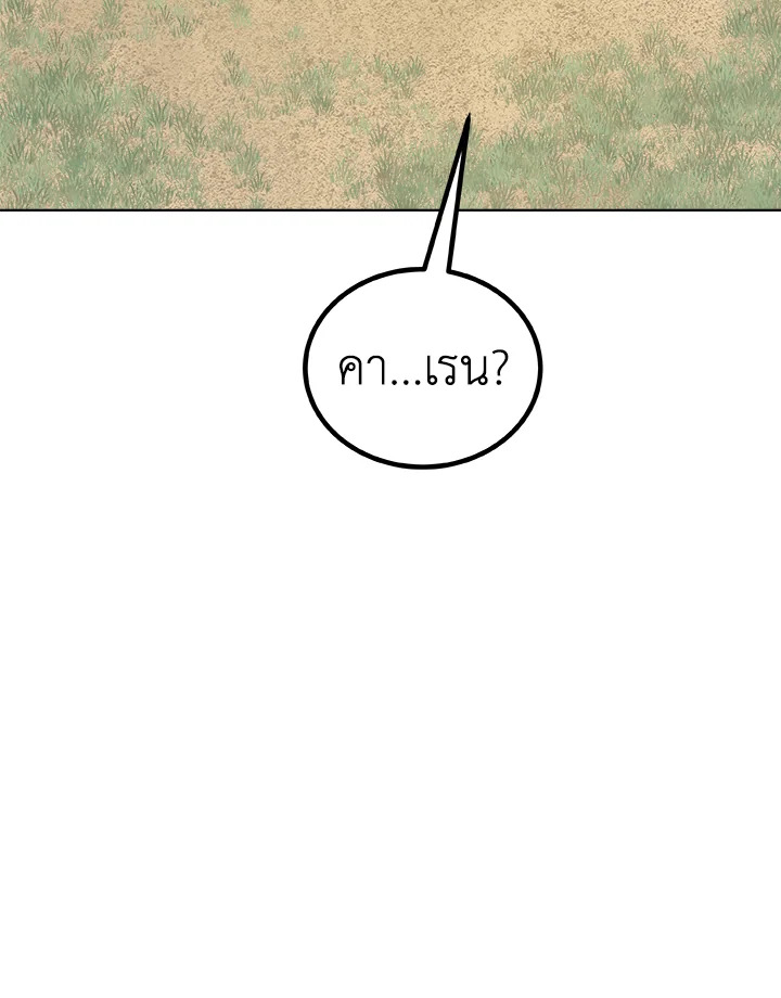 Overpowered Sword ตอนที่ 124 แปลไทย