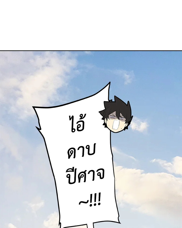 Overpowered Sword ตอนที่ 124 แปลไทย