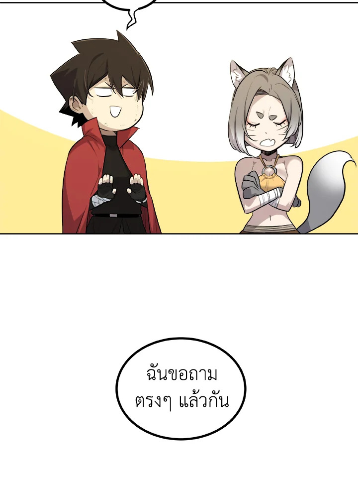 Overpowered Sword ตอนที่ 124 แปลไทย