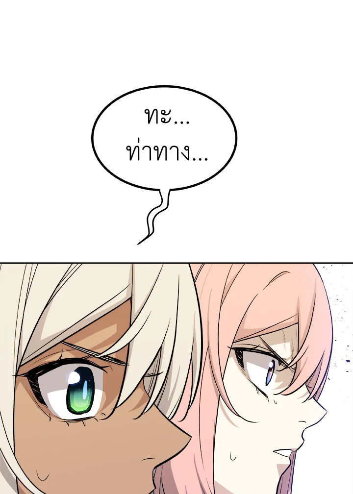 Overpowered Sword ตอนที่ 124 แปลไทย