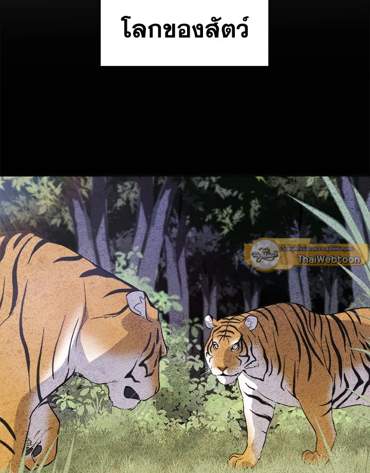 Overpowered Sword ตอนที่ 124 แปลไทย