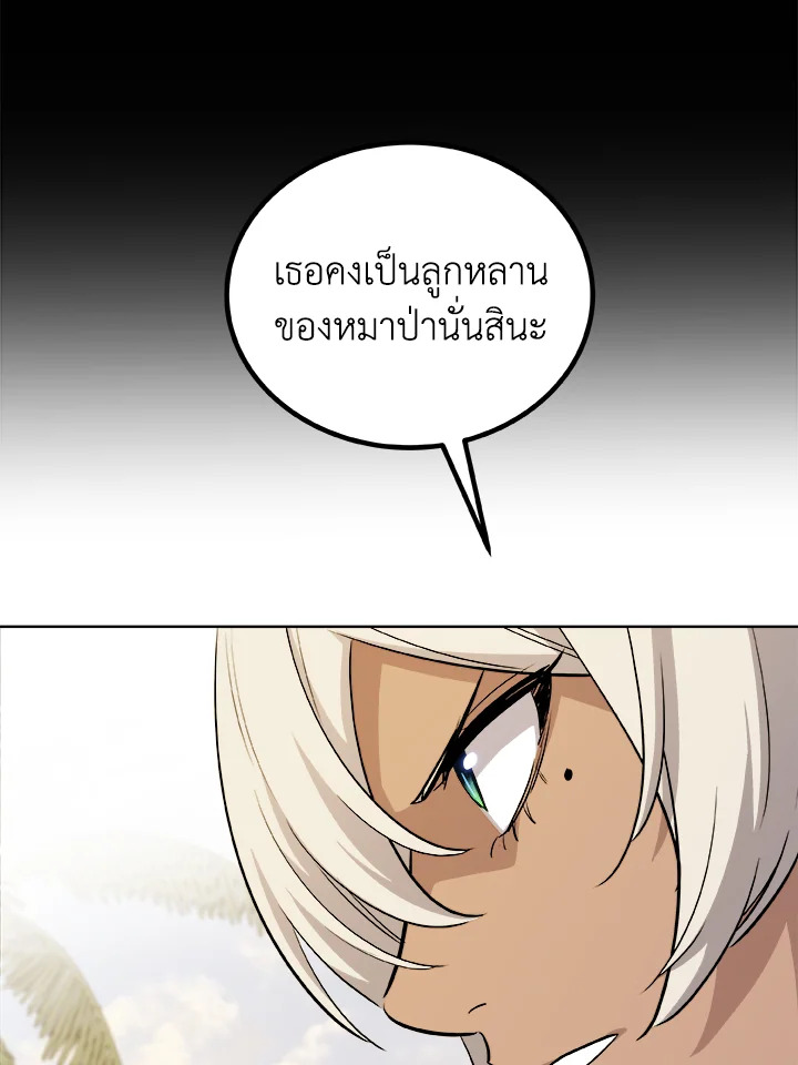 Overpowered Sword ตอนที่ 124 แปลไทย