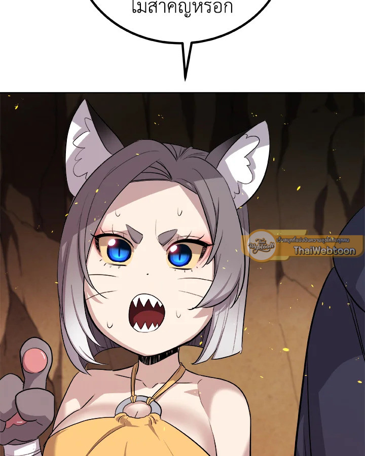 Overpowered Sword ตอนที่ 124 แปลไทย