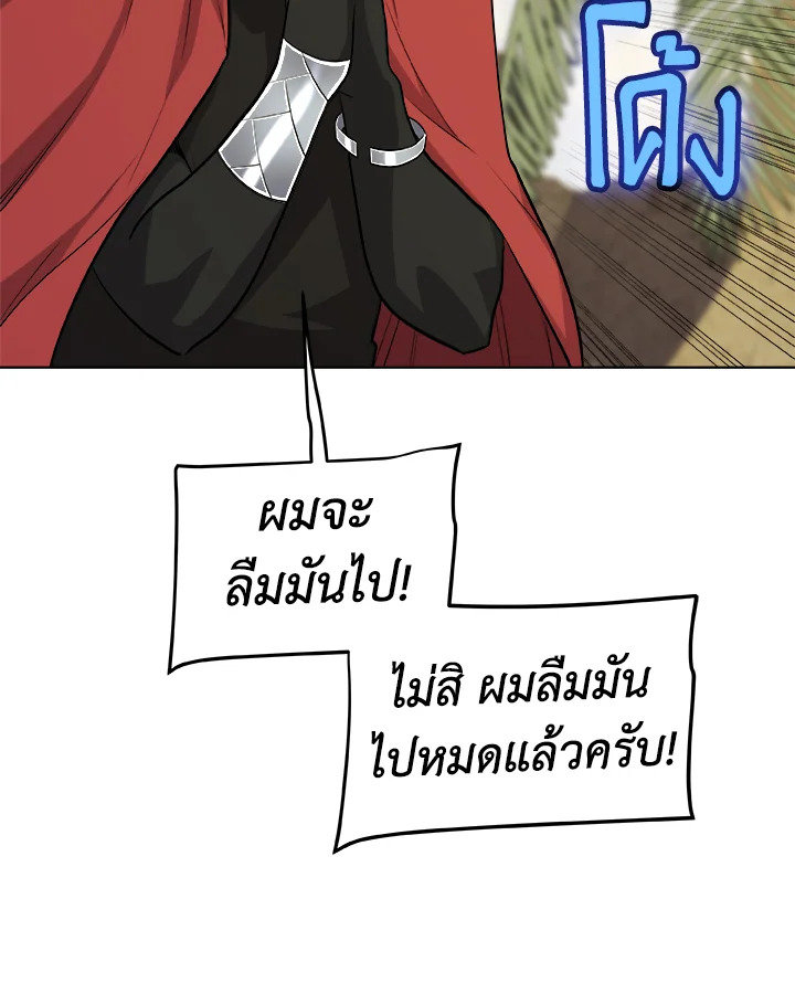 Overpowered Sword ตอนที่ 124 แปลไทย