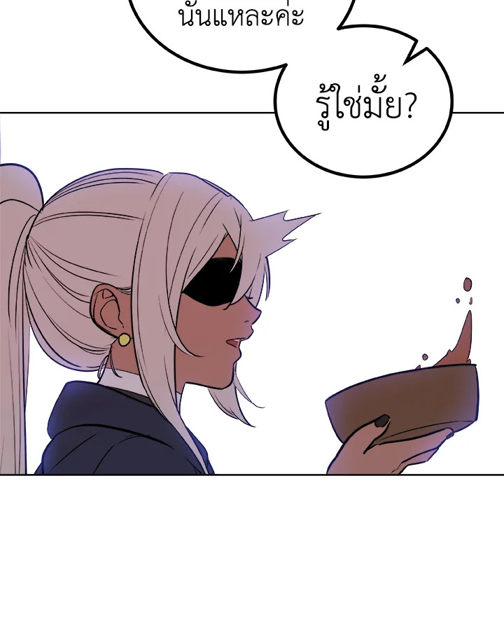 Overpowered Sword ตอนที่ 124 แปลไทย