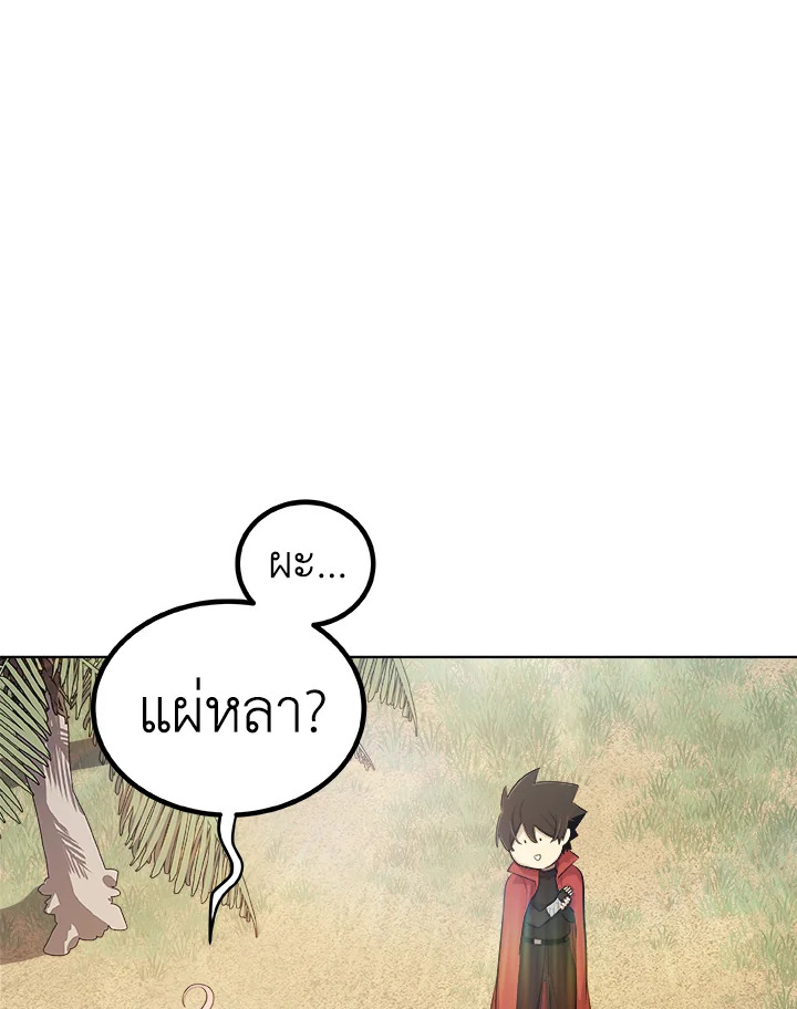 Overpowered Sword ตอนที่ 124 แปลไทย