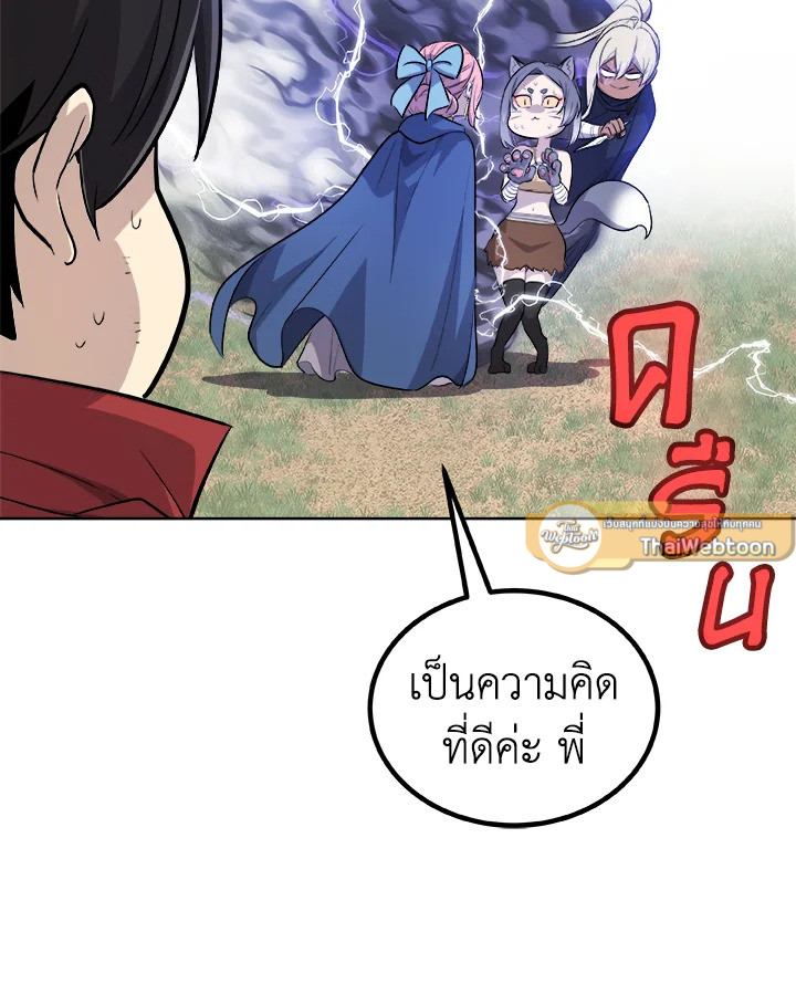 Overpowered Sword ตอนที่ 124 แปลไทย