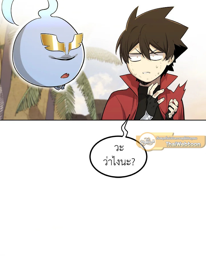 Overpowered Sword ตอนที่ 124 แปลไทย