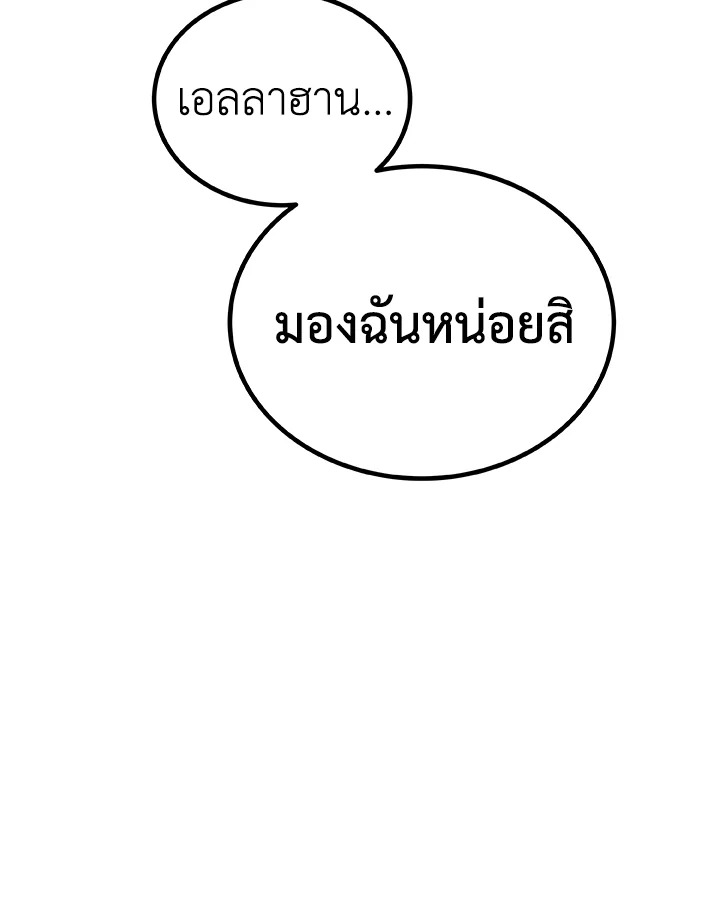 Overpowered Sword ตอนที่ 124 แปลไทย