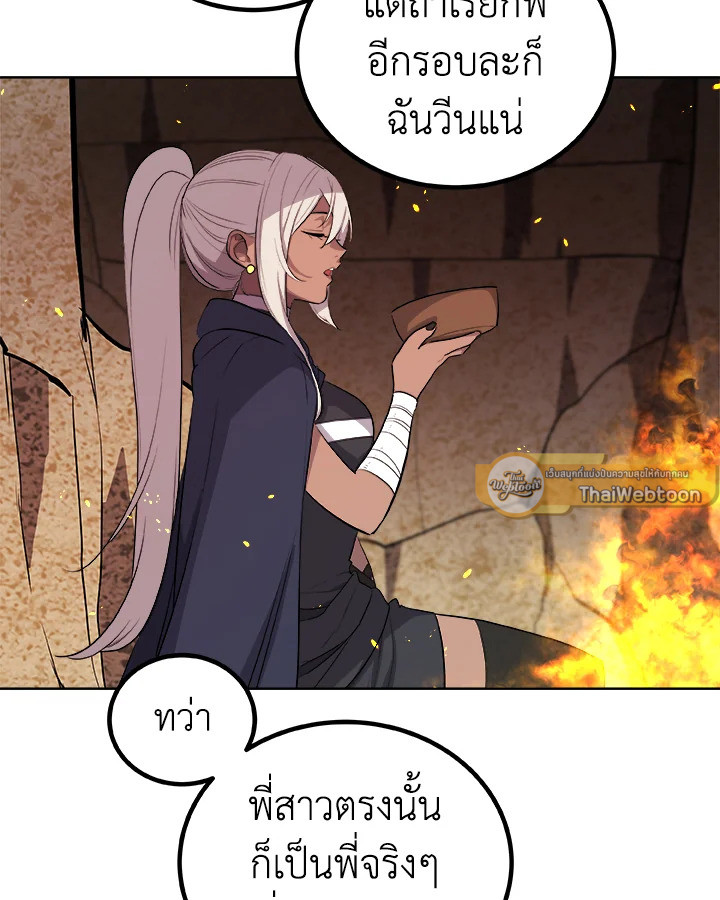 Overpowered Sword ตอนที่ 124 แปลไทย