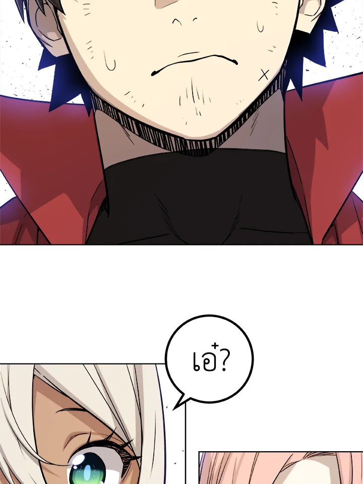 Overpowered Sword ตอนที่ 124 แปลไทย