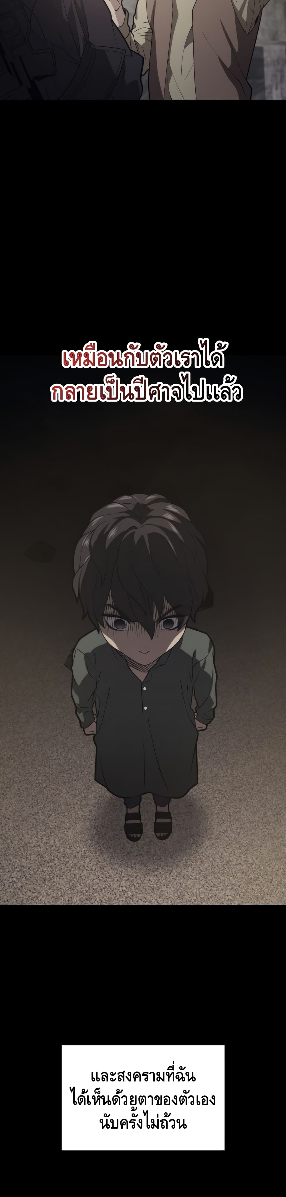 Seoul Station’s Necromancer เนโครแมนเซอร์แห่งสถานีโซล ตอนที่ 45 แปลไทย