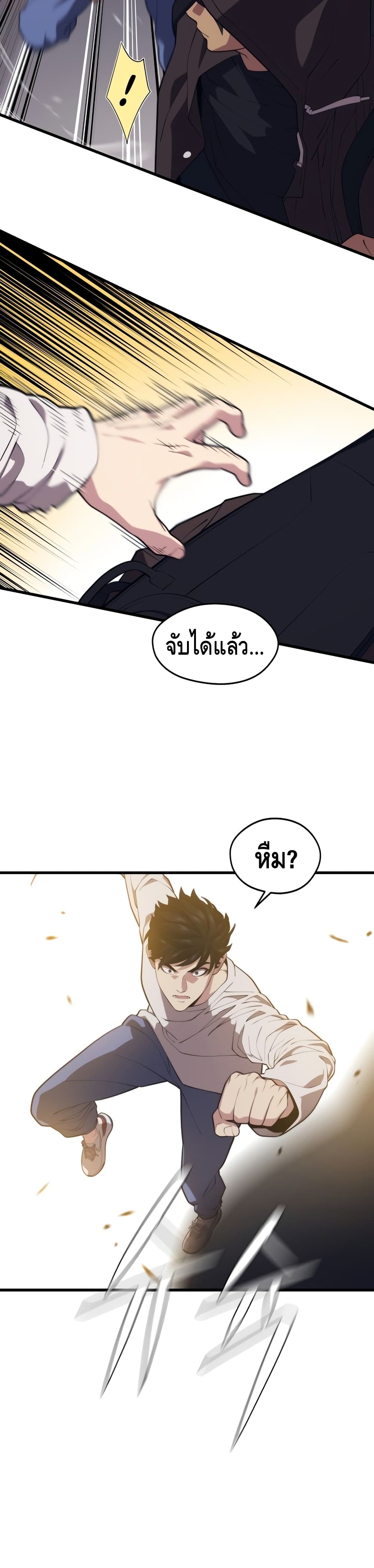 Seoul Station’s Necromancer เนโครแมนเซอร์แห่งสถานีโซล ตอนที่ 45 แปลไทย