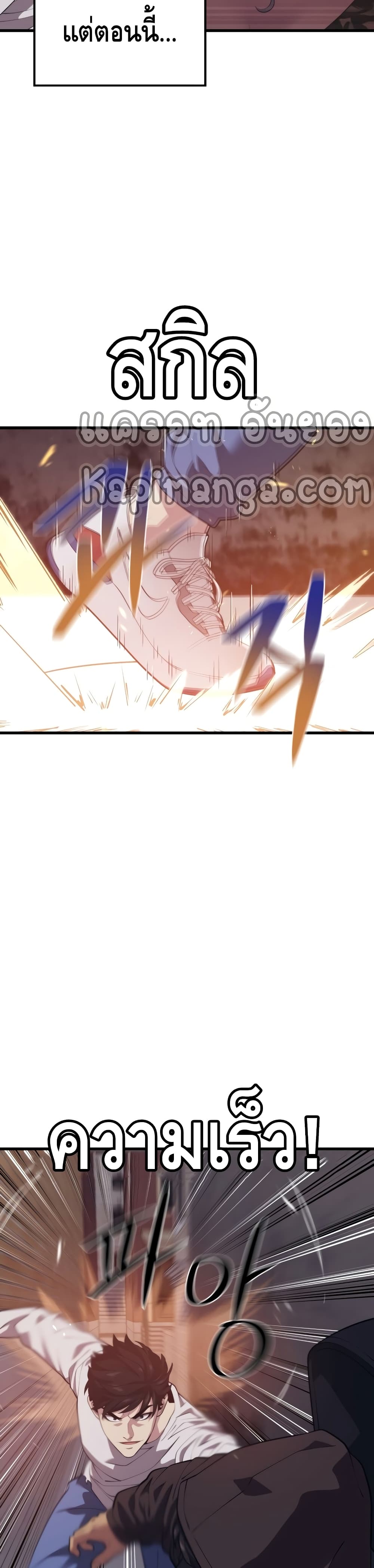 Seoul Station’s Necromancer เนโครแมนเซอร์แห่งสถานีโซล ตอนที่ 45 แปลไทย