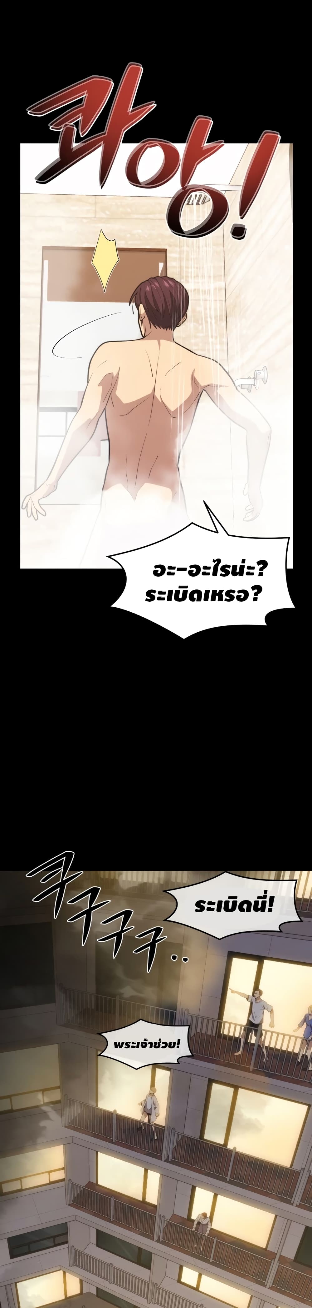 Seoul Station’s Necromancer เนโครแมนเซอร์แห่งสถานีโซล ตอนที่ 45 แปลไทย