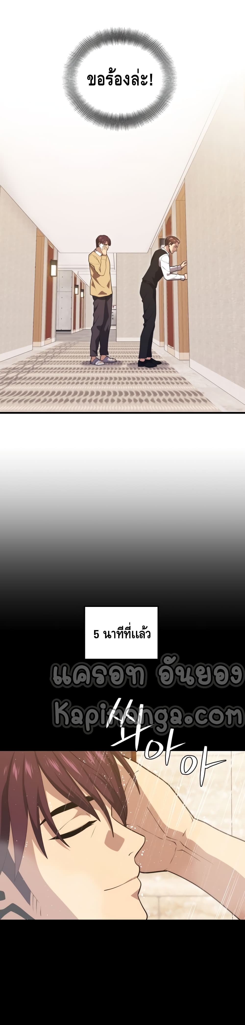 Seoul Station’s Necromancer เนโครแมนเซอร์แห่งสถานีโซล ตอนที่ 45 แปลไทย