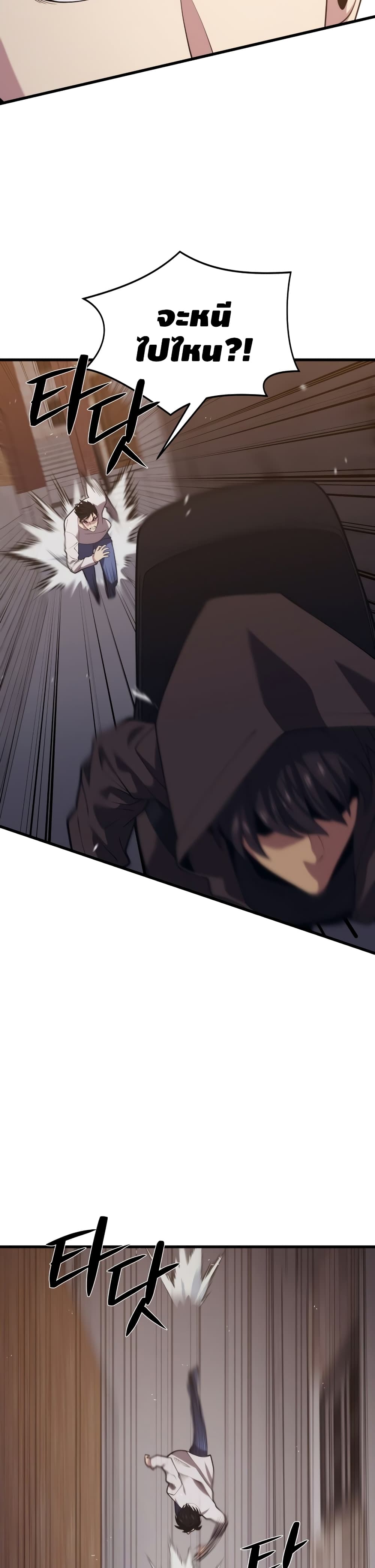 Seoul Station’s Necromancer เนโครแมนเซอร์แห่งสถานีโซล ตอนที่ 45 แปลไทย