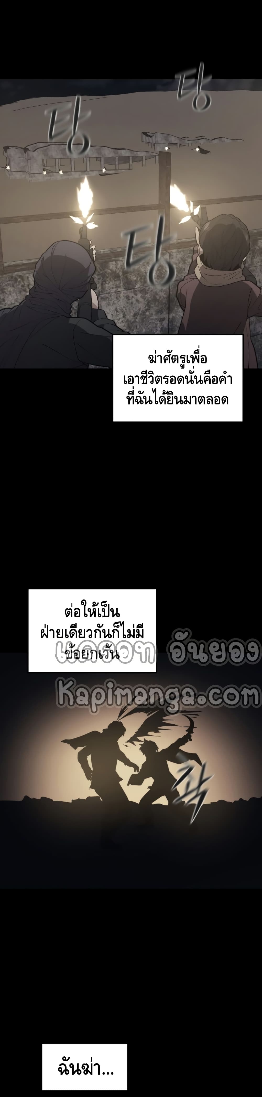 Seoul Station’s Necromancer เนโครแมนเซอร์แห่งสถานีโซล ตอนที่ 45 แปลไทย