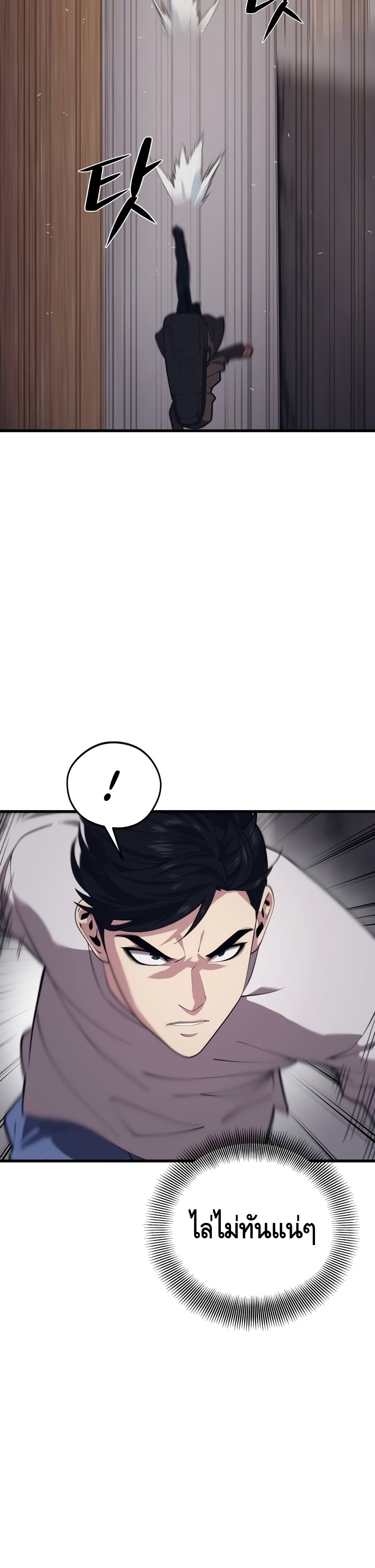 Seoul Station’s Necromancer เนโครแมนเซอร์แห่งสถานีโซล ตอนที่ 45 แปลไทย