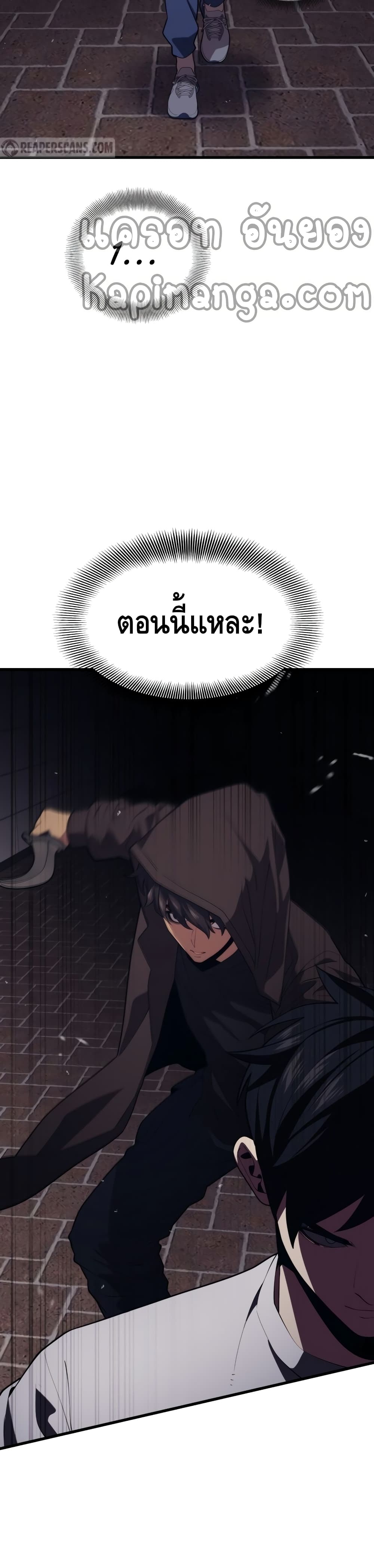 Seoul Station’s Necromancer เนโครแมนเซอร์แห่งสถานีโซล ตอนที่ 45 แปลไทย