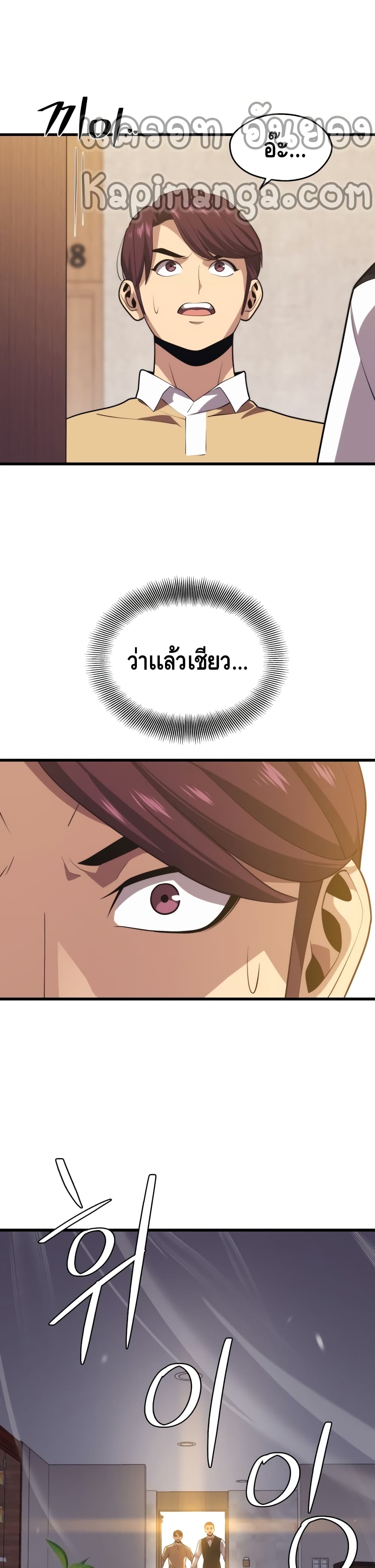 Seoul Station’s Necromancer เนโครแมนเซอร์แห่งสถานีโซล ตอนที่ 45 แปลไทย