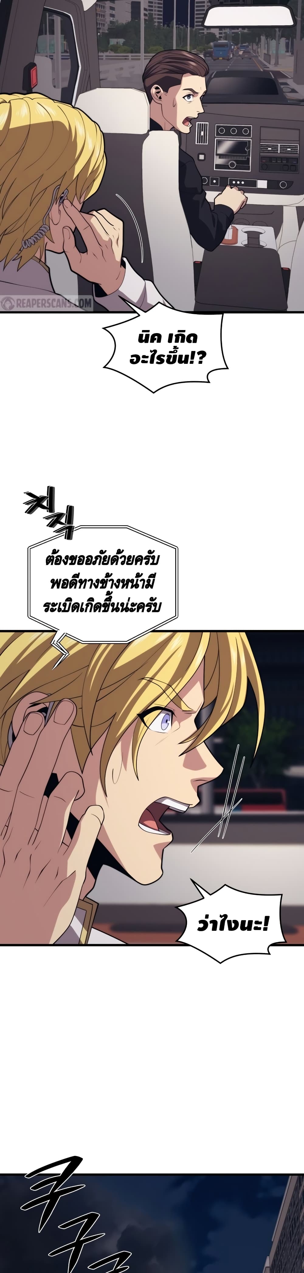 Seoul Station’s Necromancer เนโครแมนเซอร์แห่งสถานีโซล ตอนที่ 45 แปลไทย