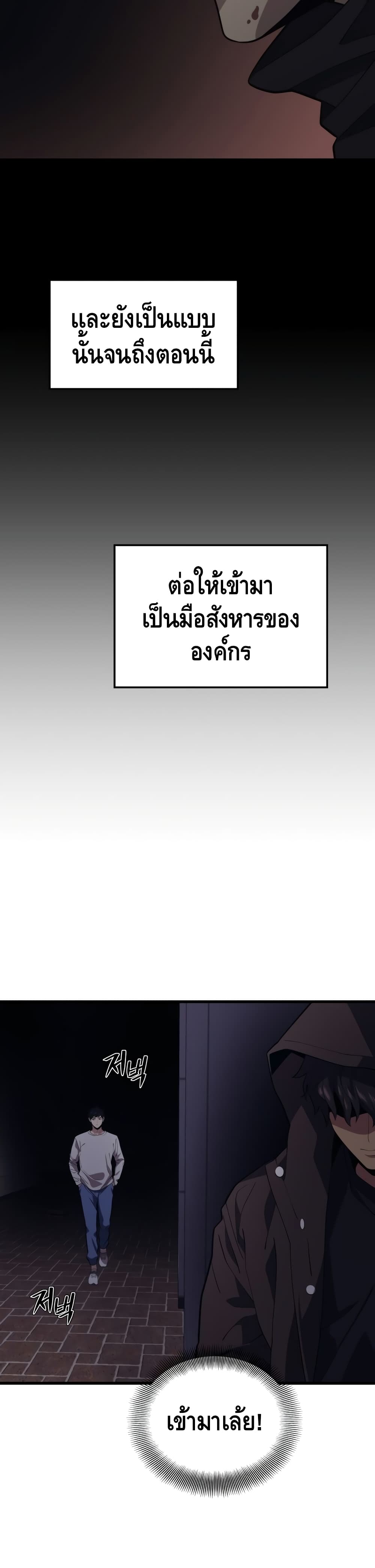 Seoul Station’s Necromancer เนโครแมนเซอร์แห่งสถานีโซล ตอนที่ 45 แปลไทย