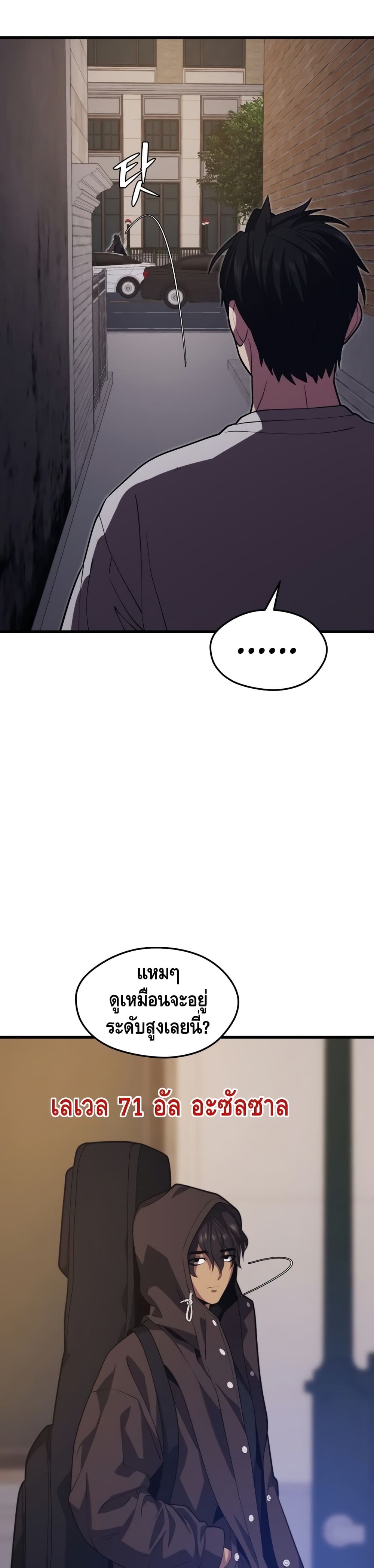 Seoul Station’s Necromancer เนโครแมนเซอร์แห่งสถานีโซล ตอนที่ 45 แปลไทย