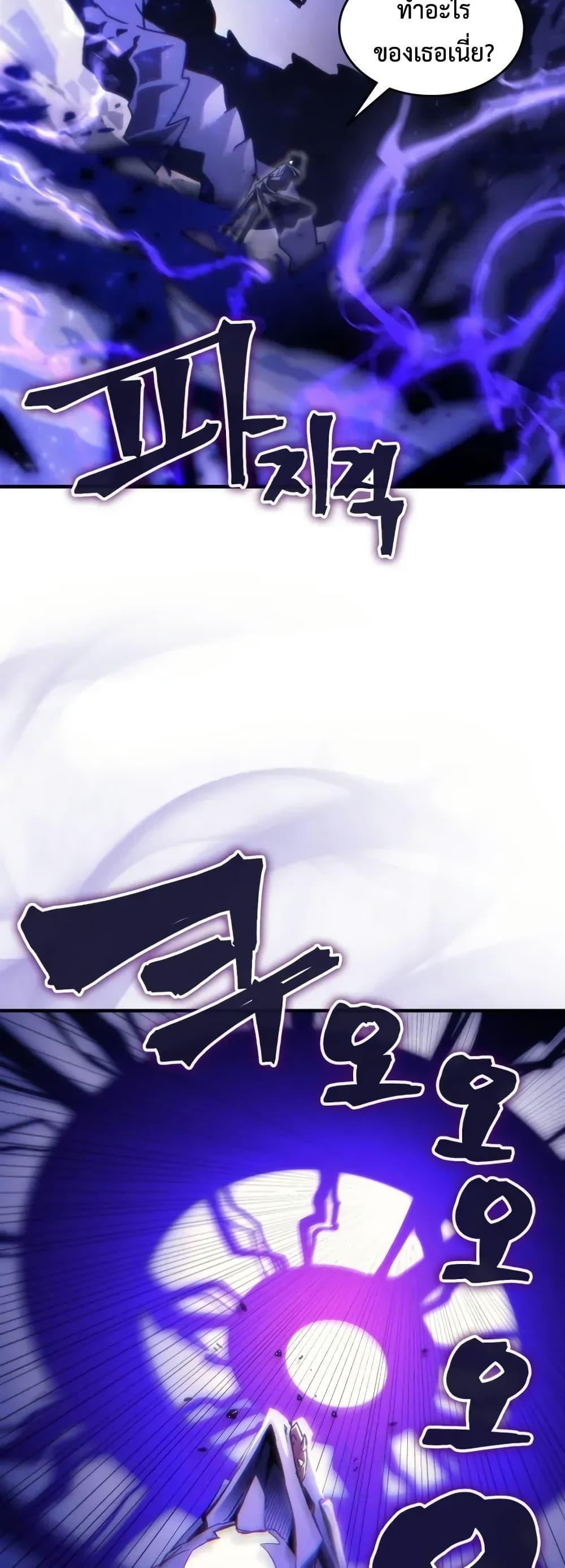 Mr Devourer Please Act Like a Final Boss ทำตัวให้สมกับเป็นมอนสเตอร์บอสหน่อยสิ คุณสวอลโลว์! ตอนที่ 88 แปลไทย