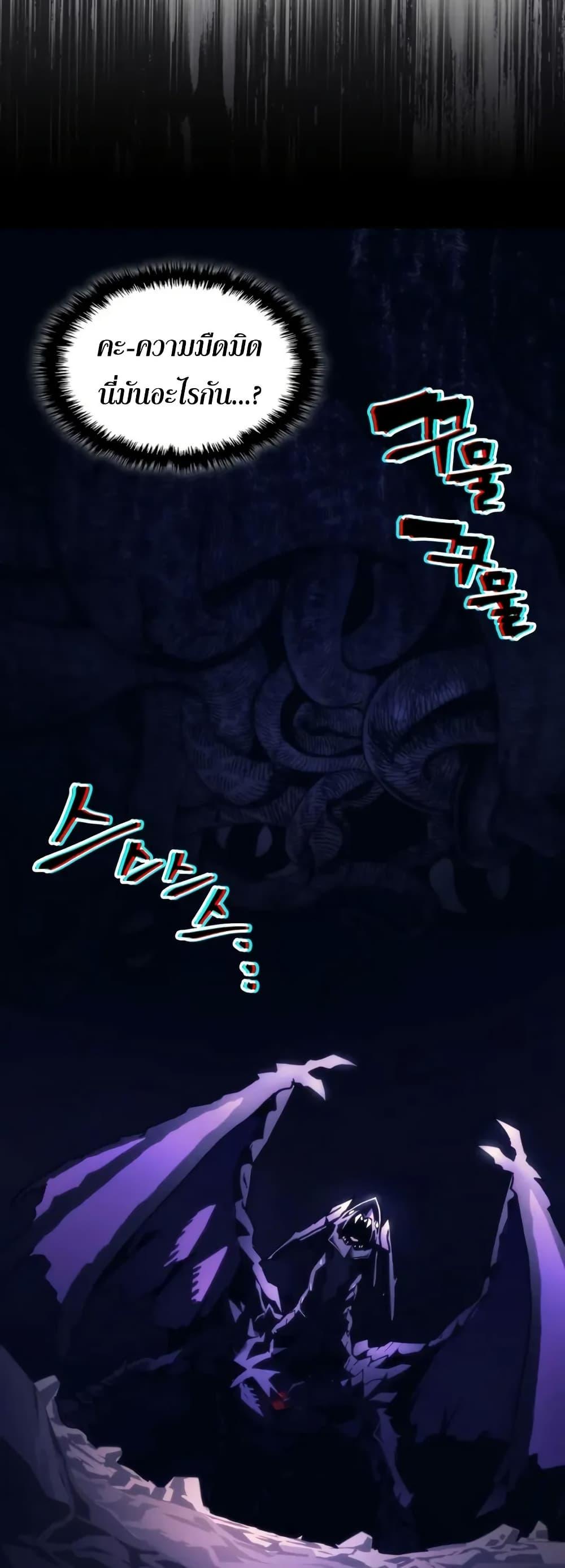 Mr Devourer Please Act Like a Final Boss ทำตัวให้สมกับเป็นมอนสเตอร์บอสหน่อยสิ คุณสวอลโลว์! ตอนที่ 88 แปลไทย