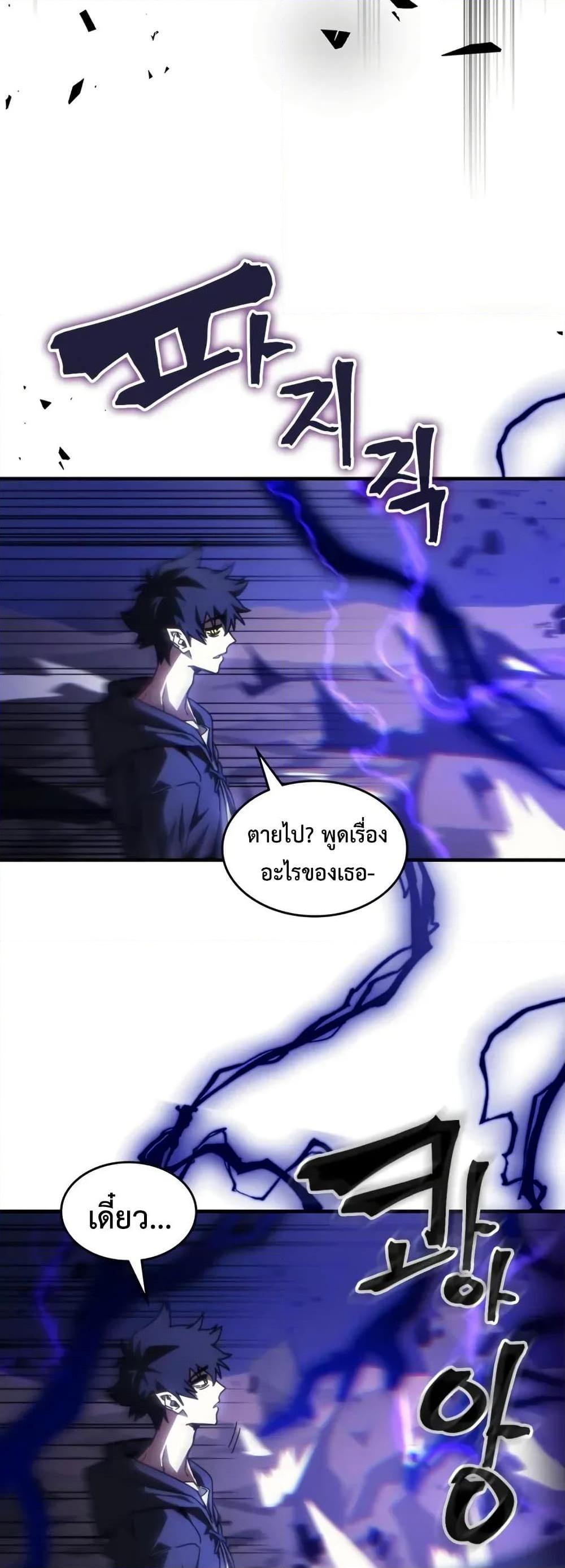 Mr Devourer Please Act Like a Final Boss ทำตัวให้สมกับเป็นมอนสเตอร์บอสหน่อยสิ คุณสวอลโลว์! ตอนที่ 88 แปลไทย