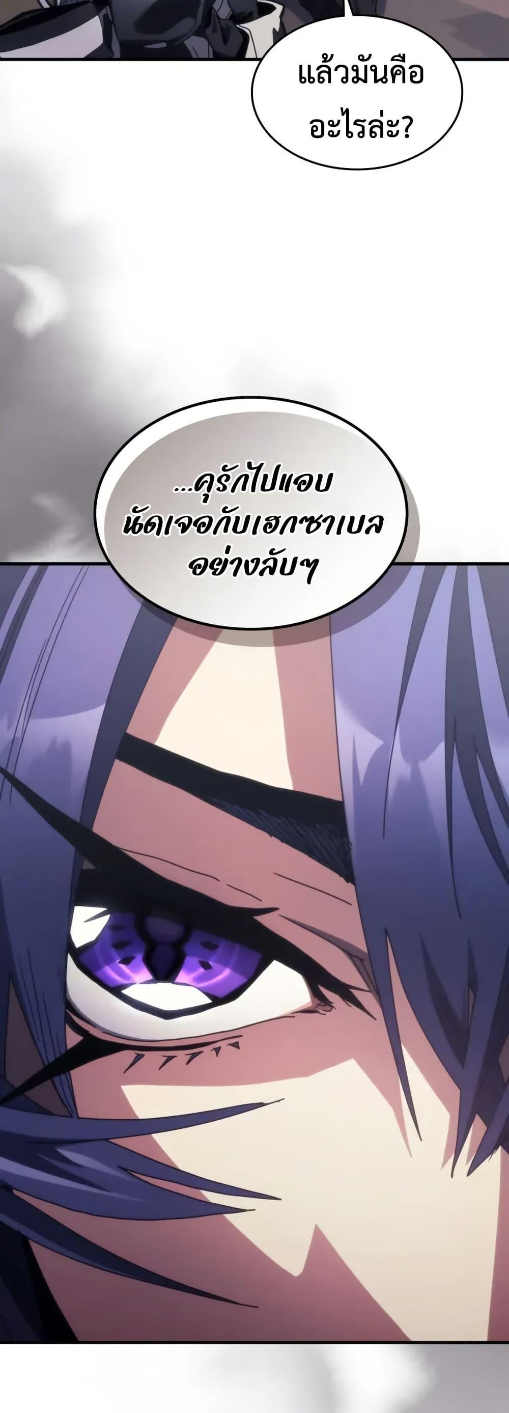 Mr Devourer Please Act Like a Final Boss ทำตัวให้สมกับเป็นมอนสเตอร์บอสหน่อยสิ คุณสวอลโลว์! ตอนที่ 88 แปลไทย