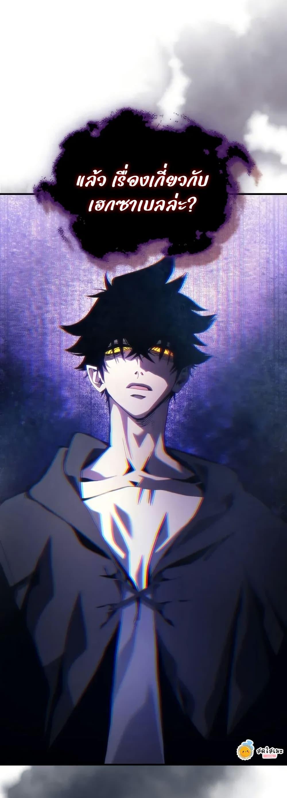 Mr Devourer Please Act Like a Final Boss ทำตัวให้สมกับเป็นมอนสเตอร์บอสหน่อยสิ คุณสวอลโลว์! ตอนที่ 88 แปลไทย