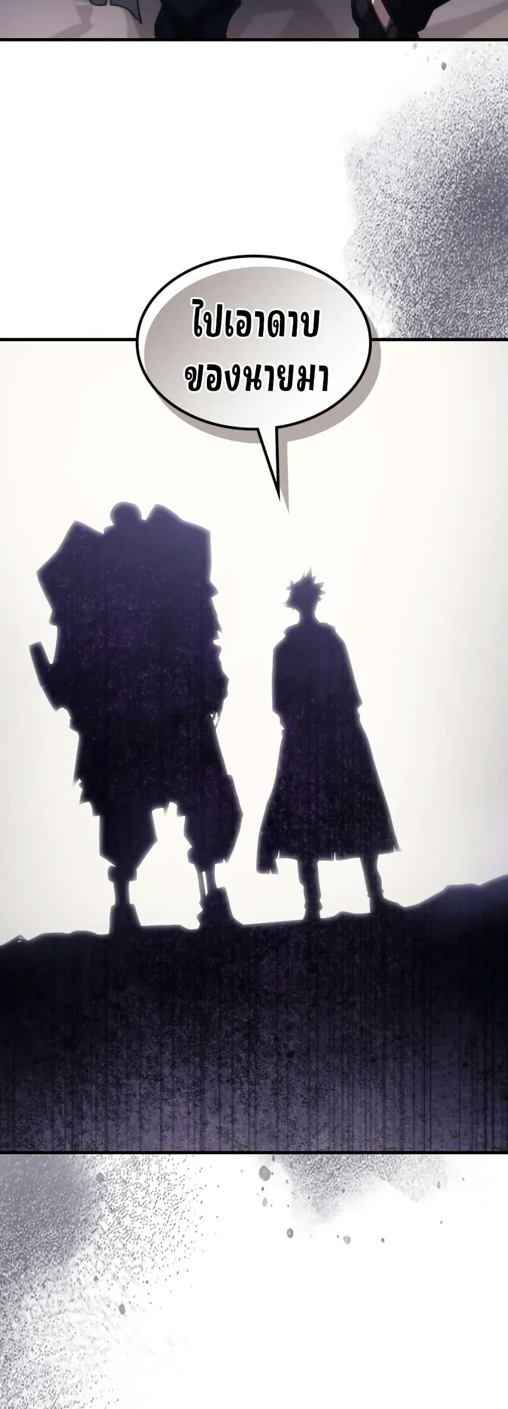 Mr Devourer Please Act Like a Final Boss ทำตัวให้สมกับเป็นมอนสเตอร์บอสหน่อยสิ คุณสวอลโลว์! ตอนที่ 88 แปลไทย