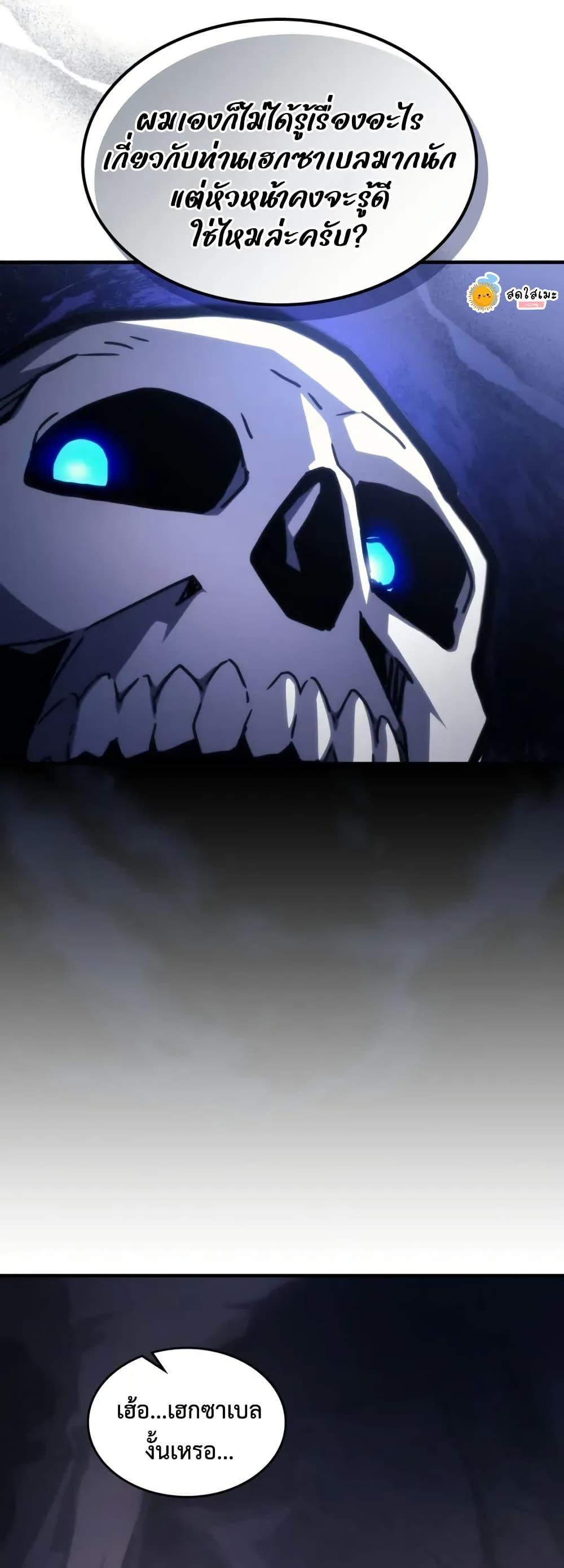 Mr Devourer Please Act Like a Final Boss ทำตัวให้สมกับเป็นมอนสเตอร์บอสหน่อยสิ คุณสวอลโลว์! ตอนที่ 88 แปลไทย
