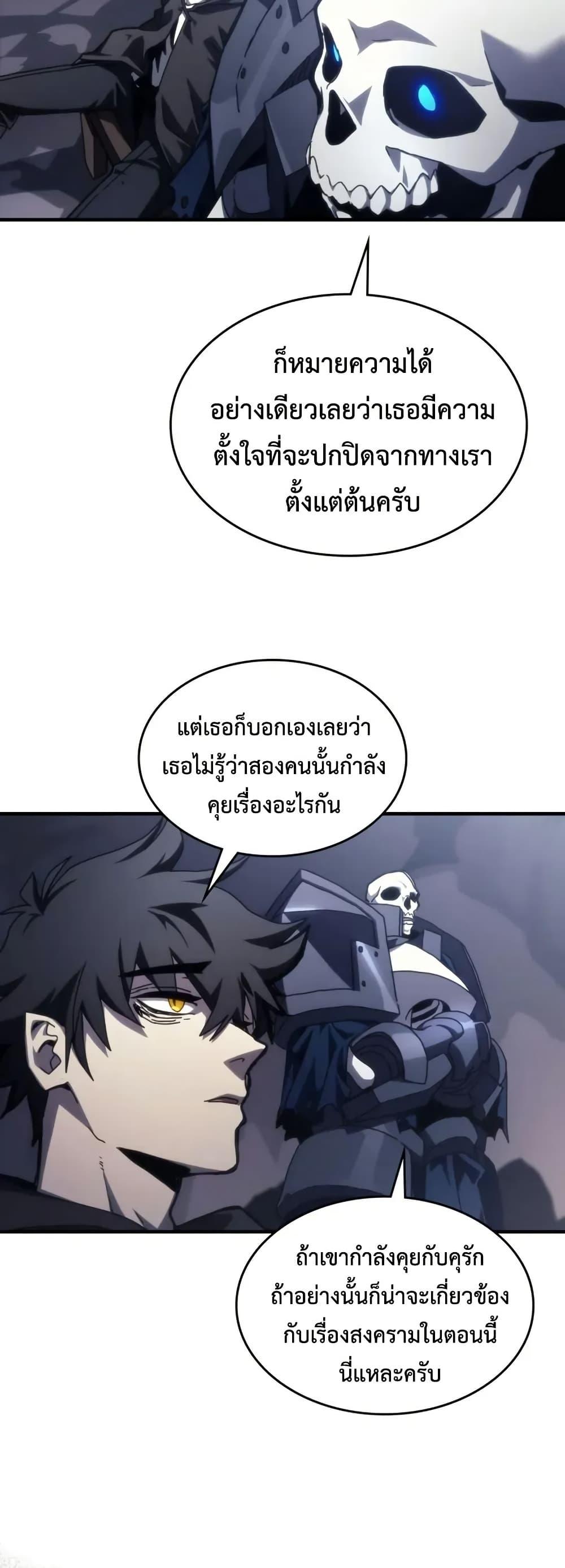Mr Devourer Please Act Like a Final Boss ทำตัวให้สมกับเป็นมอนสเตอร์บอสหน่อยสิ คุณสวอลโลว์! ตอนที่ 88 แปลไทย