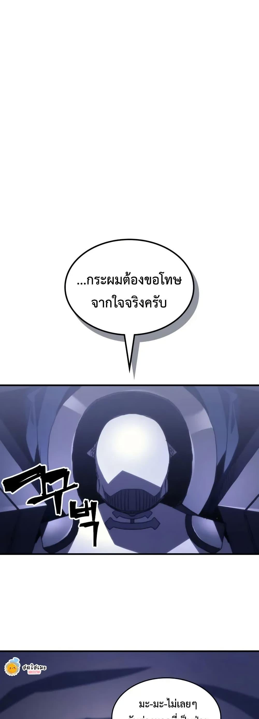 Mr Devourer Please Act Like a Final Boss ทำตัวให้สมกับเป็นมอนสเตอร์บอสหน่อยสิ คุณสวอลโลว์! ตอนที่ 88 แปลไทย