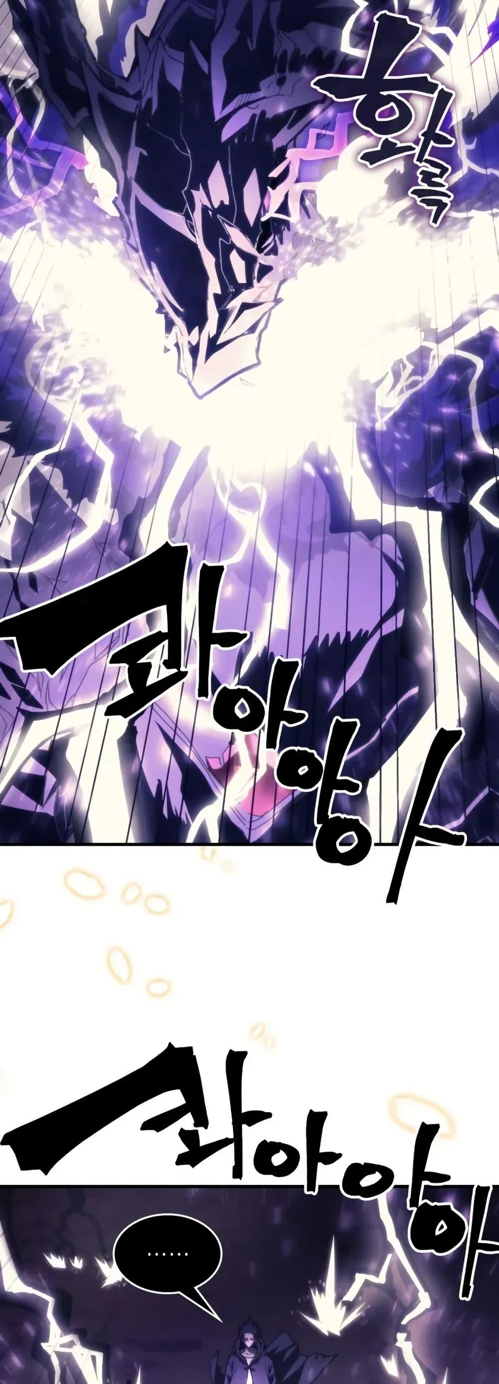 Mr Devourer Please Act Like a Final Boss ทำตัวให้สมกับเป็นมอนสเตอร์บอสหน่อยสิ คุณสวอลโลว์! ตอนที่ 88 แปลไทย