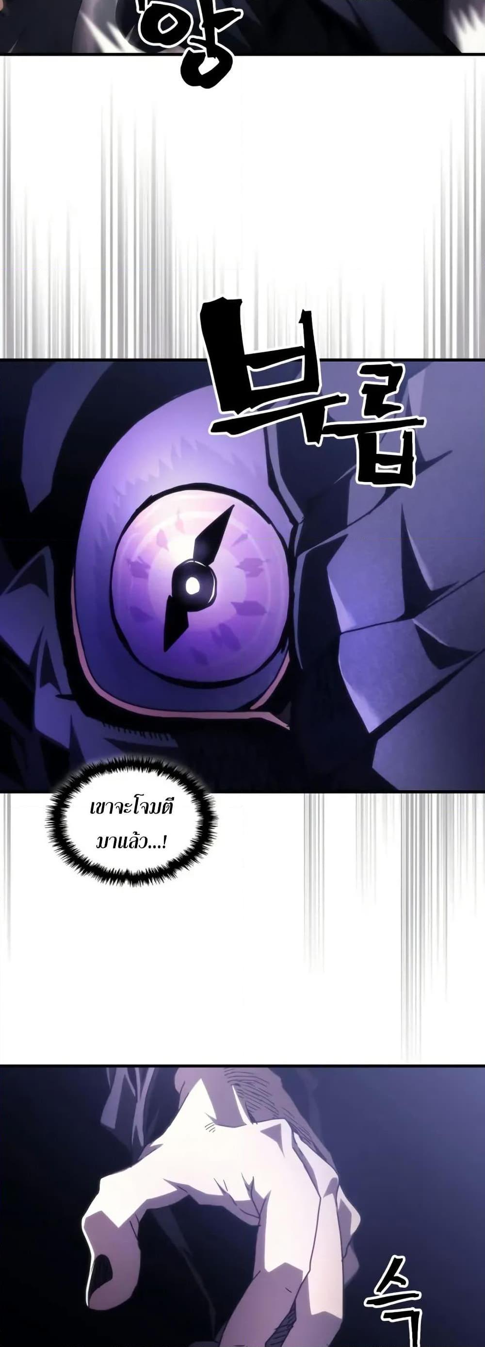 Mr Devourer Please Act Like a Final Boss ทำตัวให้สมกับเป็นมอนสเตอร์บอสหน่อยสิ คุณสวอลโลว์! ตอนที่ 88 แปลไทย