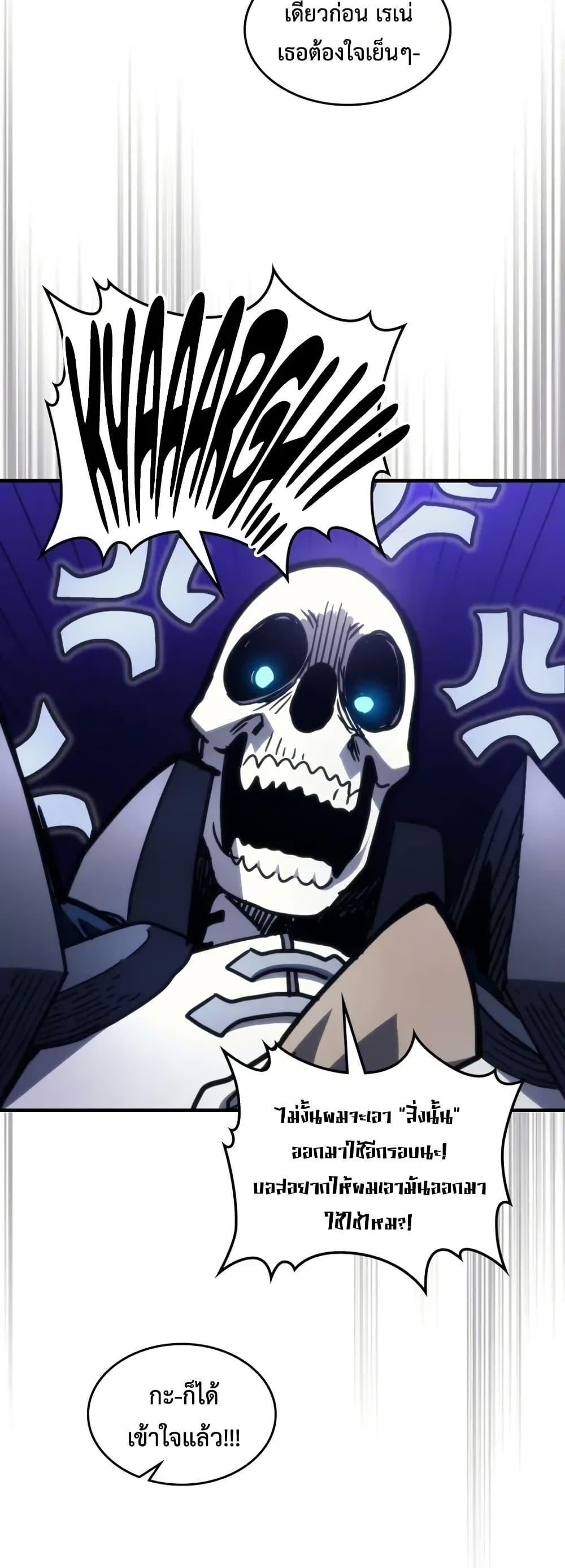 Mr Devourer Please Act Like a Final Boss ทำตัวให้สมกับเป็นมอนสเตอร์บอสหน่อยสิ คุณสวอลโลว์! ตอนที่ 88 แปลไทย