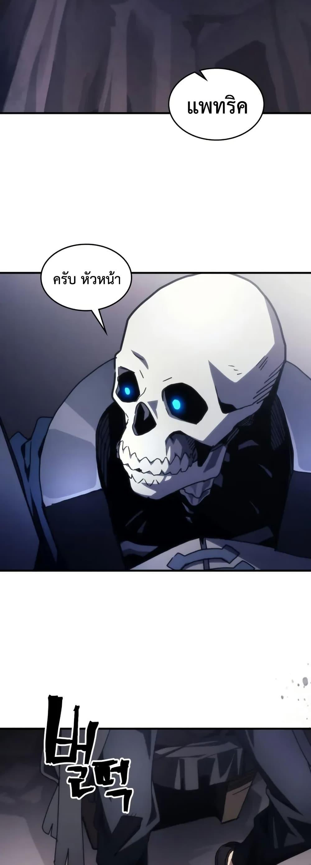 Mr Devourer Please Act Like a Final Boss ทำตัวให้สมกับเป็นมอนสเตอร์บอสหน่อยสิ คุณสวอลโลว์! ตอนที่ 88 แปลไทย